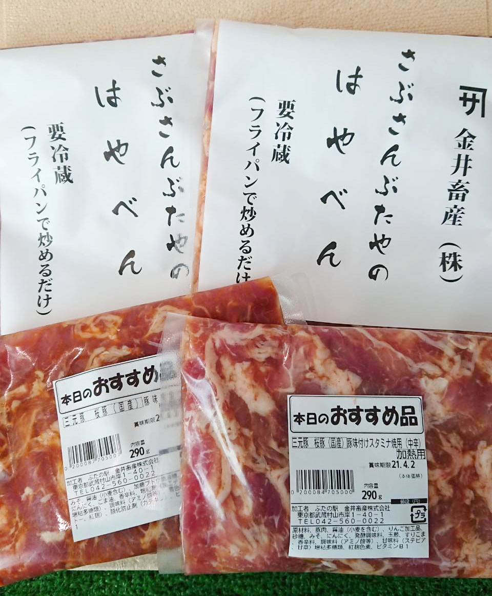 全商品 / 豚肉専門加工・卸・直販 金井畜産